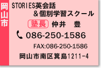 STORIES�p��b���ʊw�K�X�N�[��