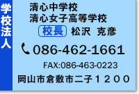 ���S���w�Z�E���S���q�����w�Z